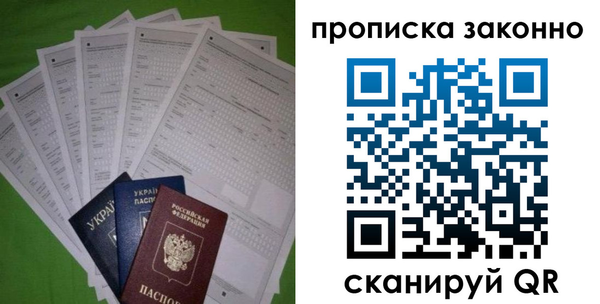 прописка для военкомата в Белово