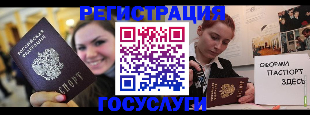 прописка от собственника в Белово