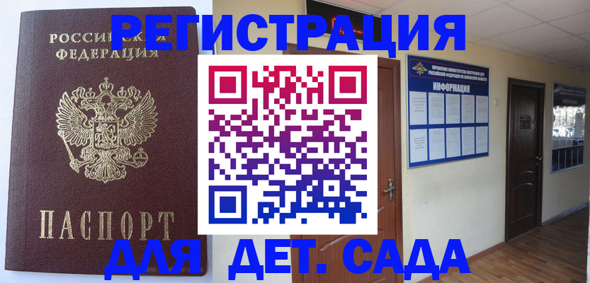 пропишу в квартире в Белово