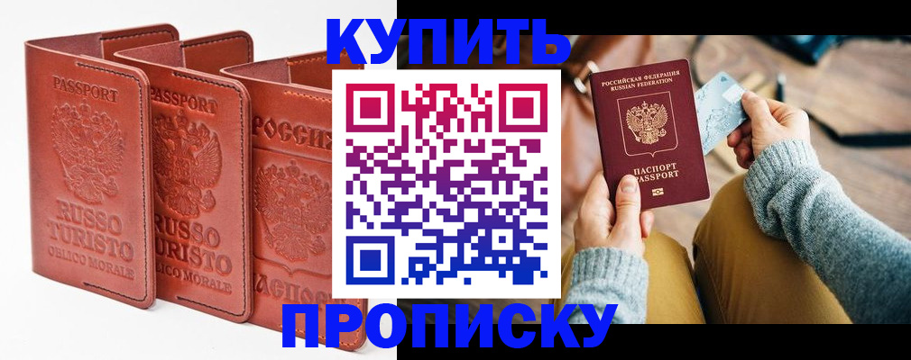 временная регистрация адрес в Белово