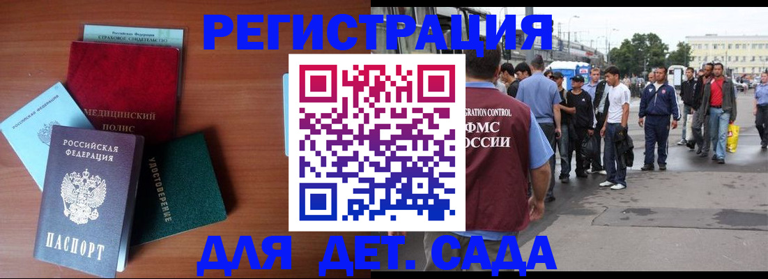 временная регистрация госуслуги в Белово